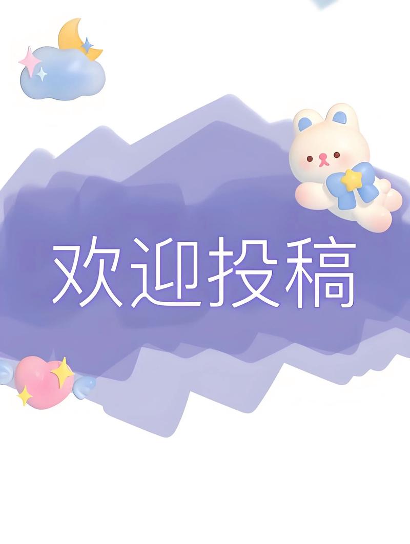 原创图片投稿